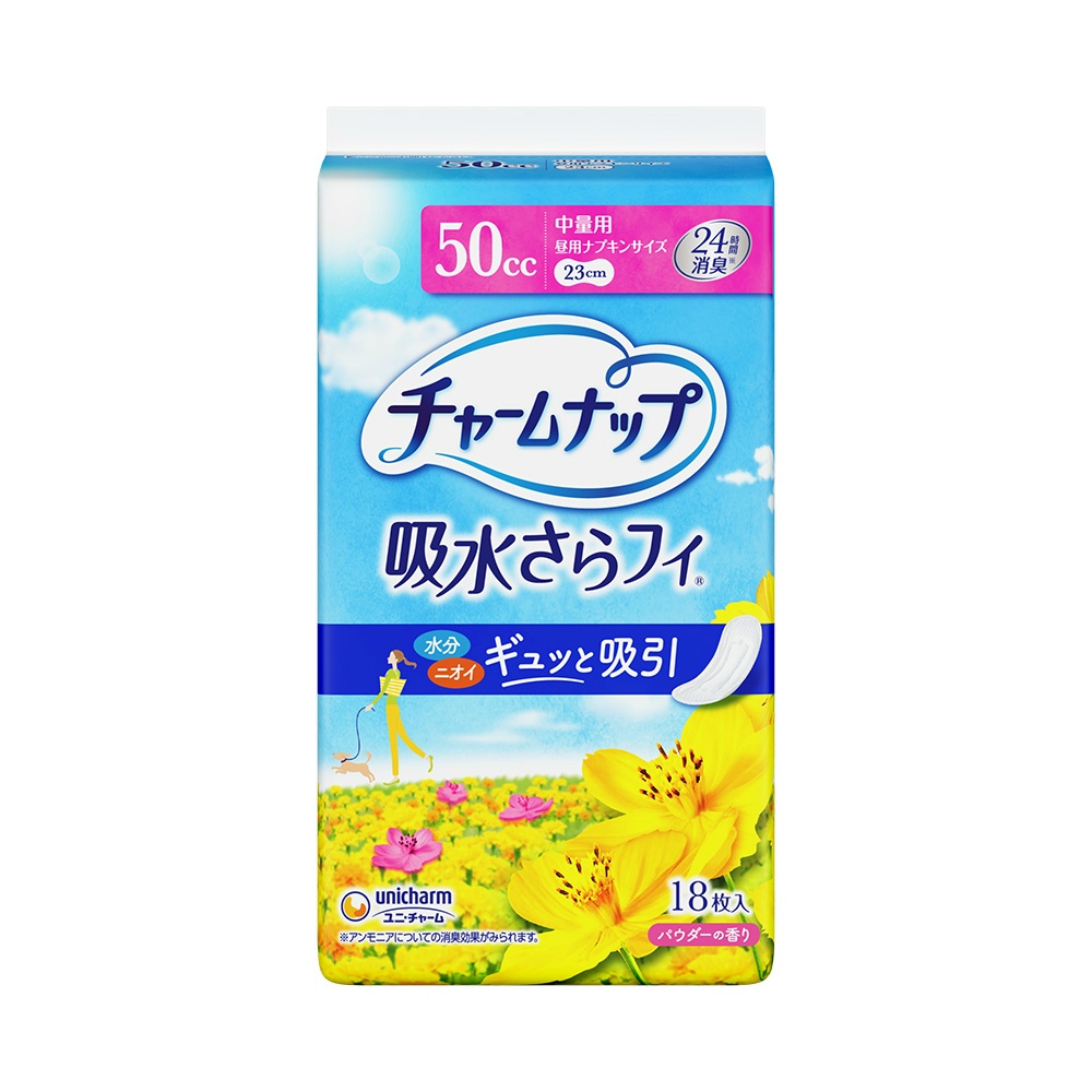 チャームナップ中量用