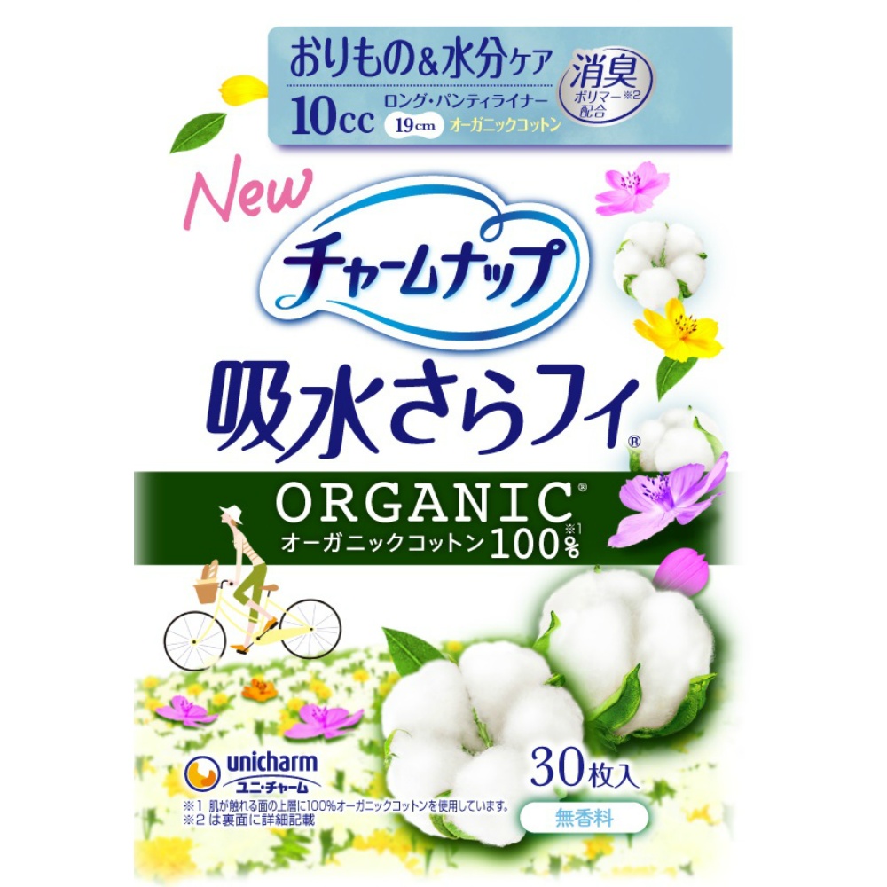 チャームナップ吸水さらフィオーガニックコットン