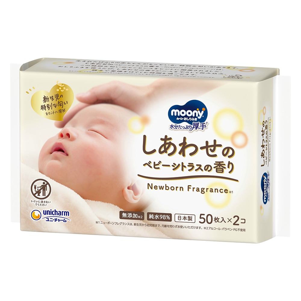 ムーニーおしりふき　しあわせのベビーシトラスの香り　５０枚×２個