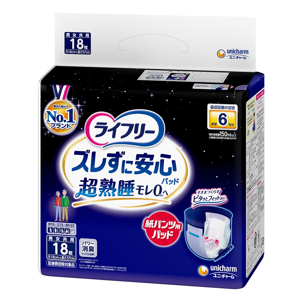 ライフリーズレずに安心紙パンツ専用尿とりパッド夜用６回吸収