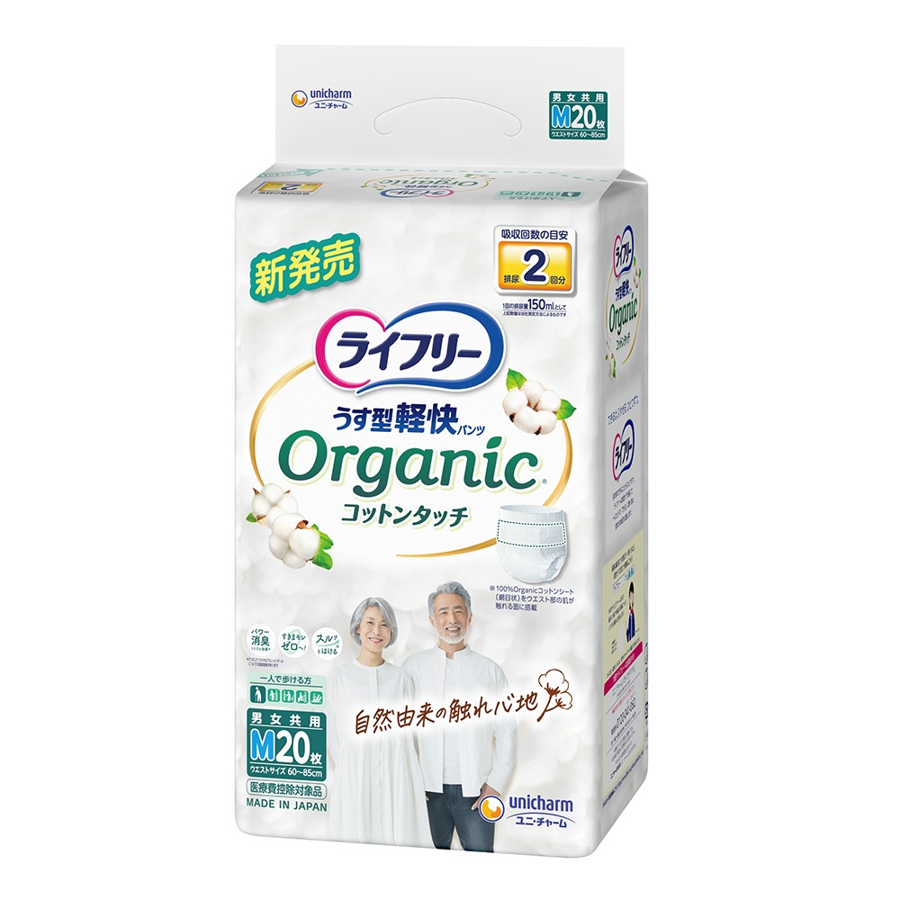 ライフリーうす型軽快パンツオーガニックコットンタッチＭ