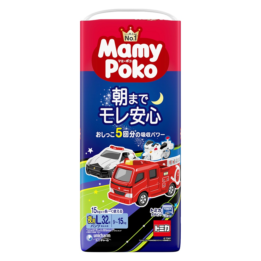 マミーポコ夜用パンツＬトミカ・プラレール