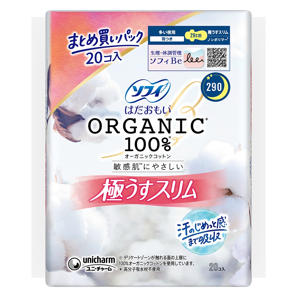 ソフィはだおもいオーガニックコットン極うすスリム多い夜用２９０