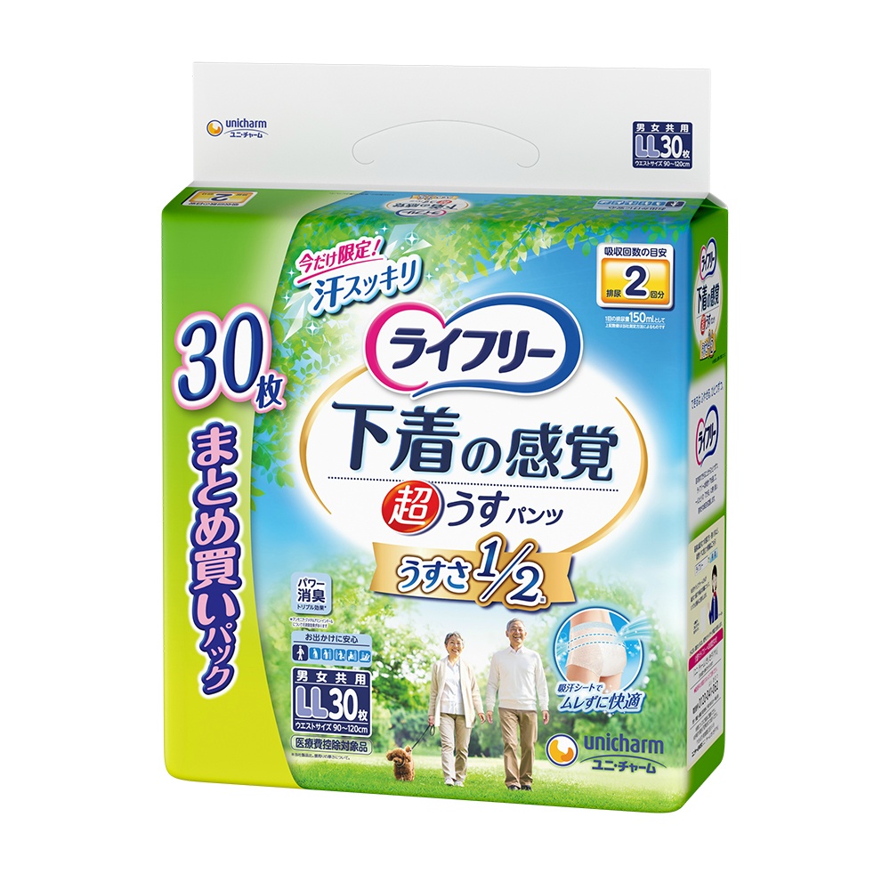 ライフリー超うす型下着感覚パンツ２回ＬＬ