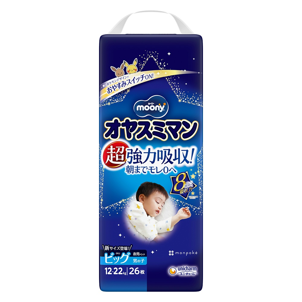 ムーニーオヤスミマン男の子ビッグ