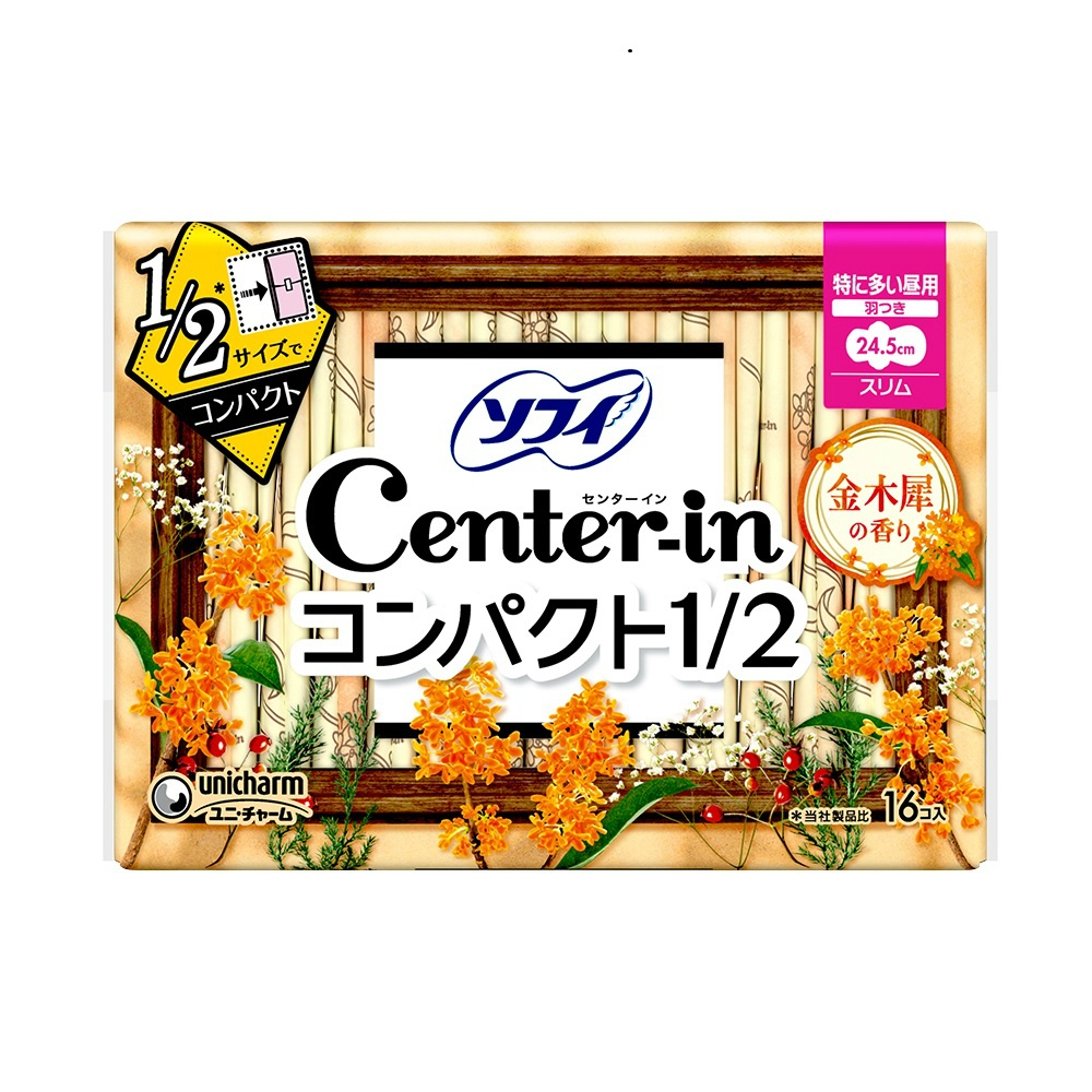 センターインコンパクト１／２キンモクセイの香り特に多い昼用