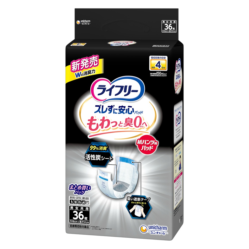 ライフリーズレずに安心消臭紙パンツ用パッド４回