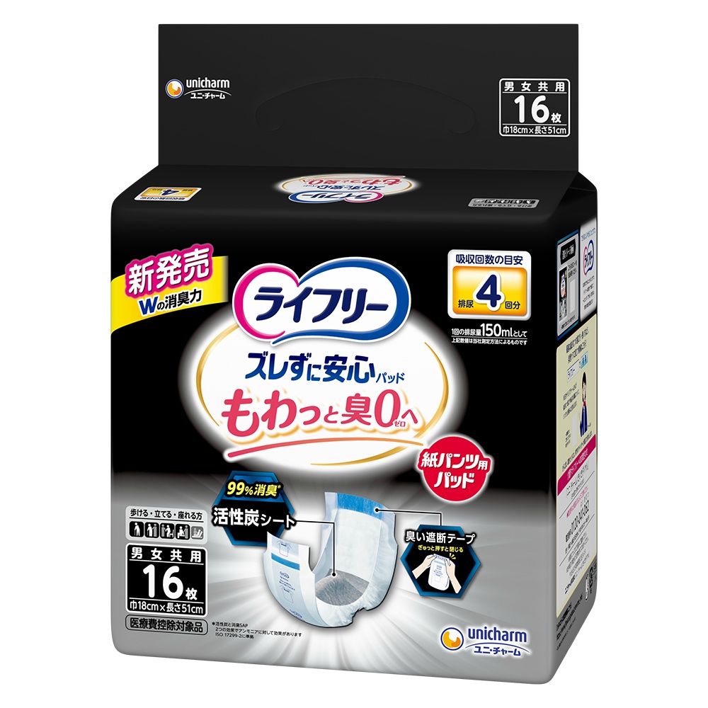 ライフリーズレずに安心消臭紙パンツ専用尿とりパッド４回