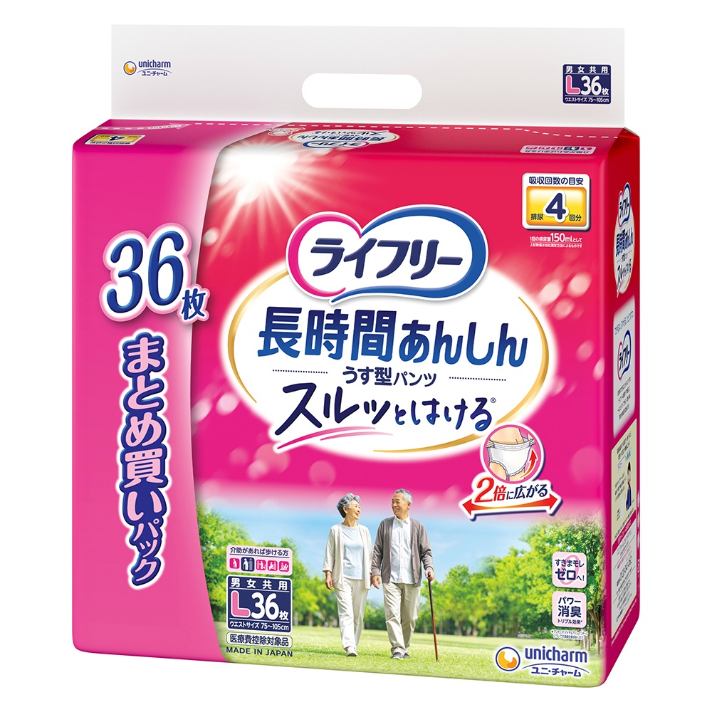 ライフリー長時間あんしんうす型パンツＬ