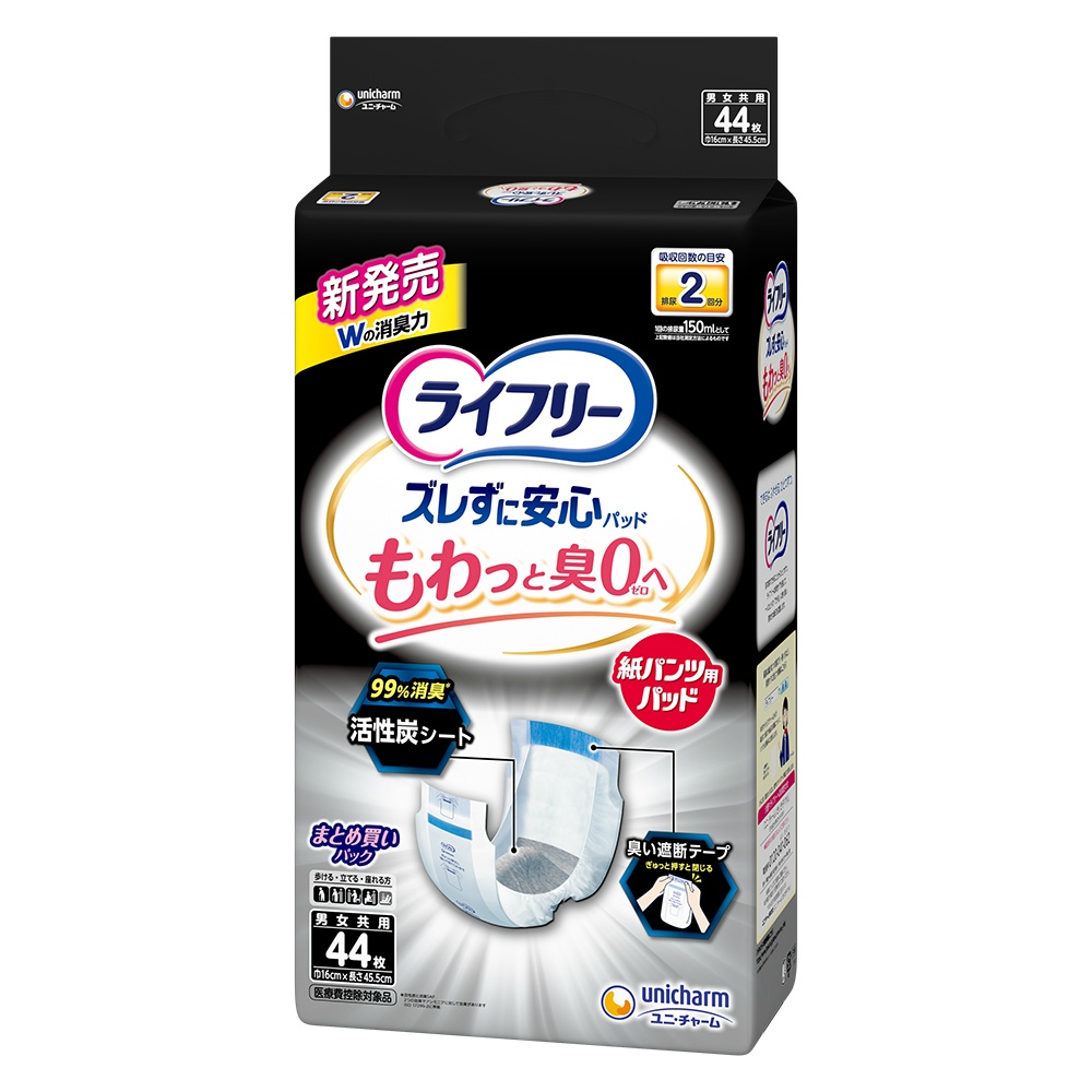 ライフリーズレずに安心消臭紙パンツ専用尿とりパッド２回