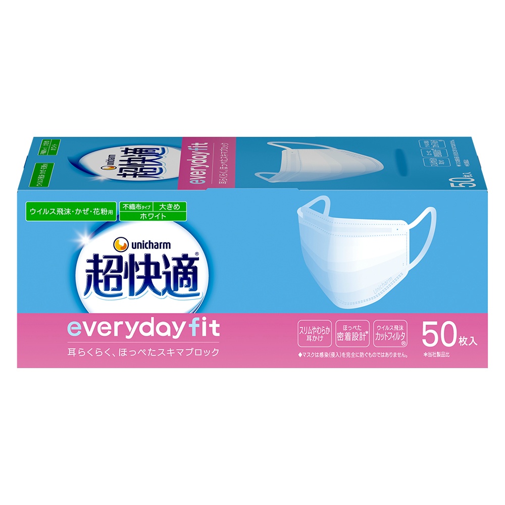超快適マスクｅｖｅｒｙｄａｙ　ｆｉｔ　大きめ