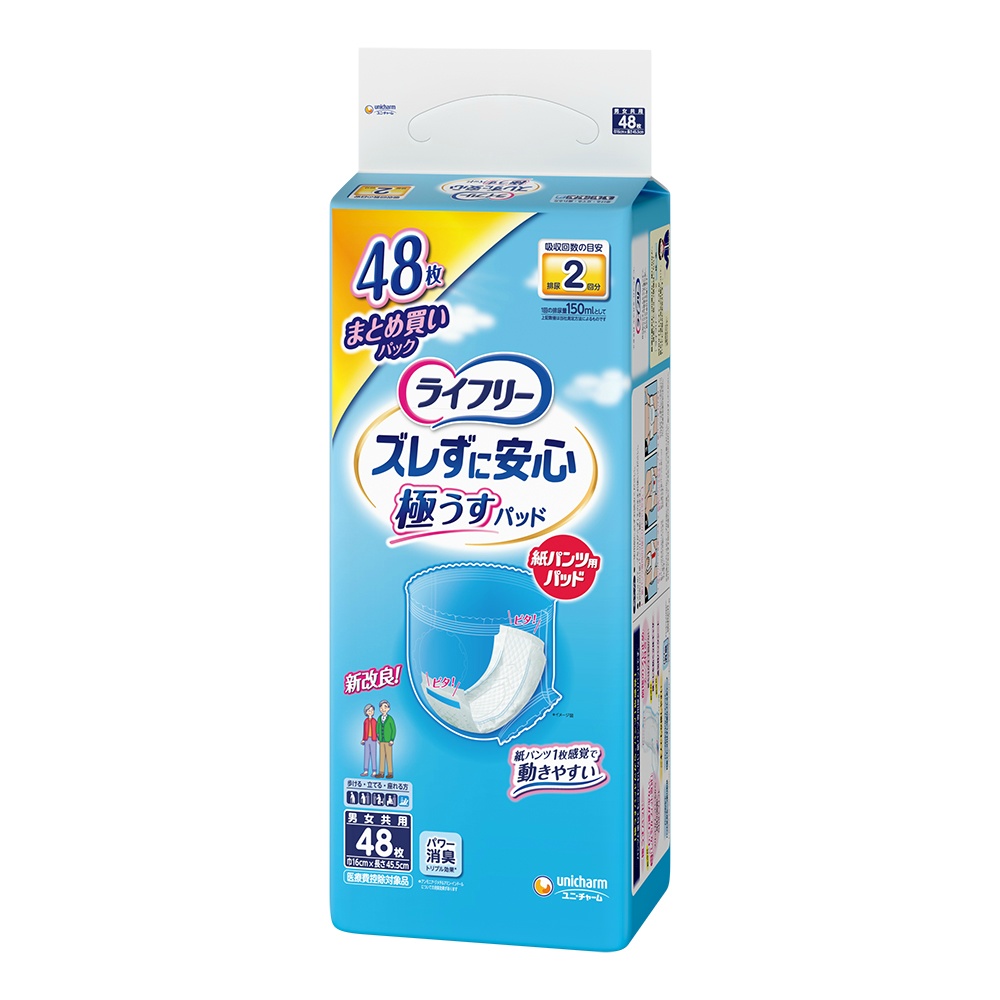 ライフリーズレずに安心うす型紙パンツ専用尿とりパッド２回