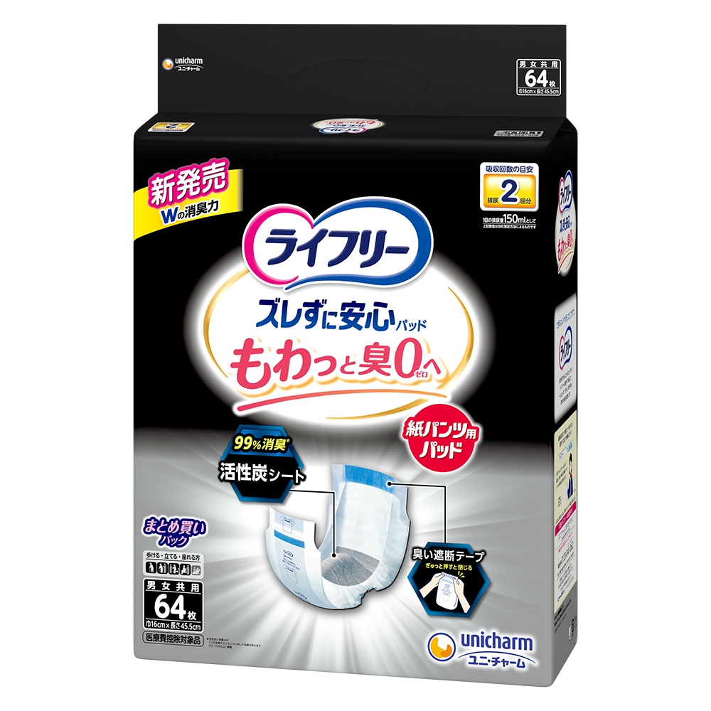 ライフリーズレずに安心消臭紙パンツ用パッド２回