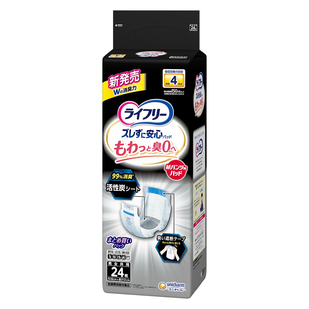 ライフリーズレずに安心消臭紙パンツ専用尿とりパッド４回