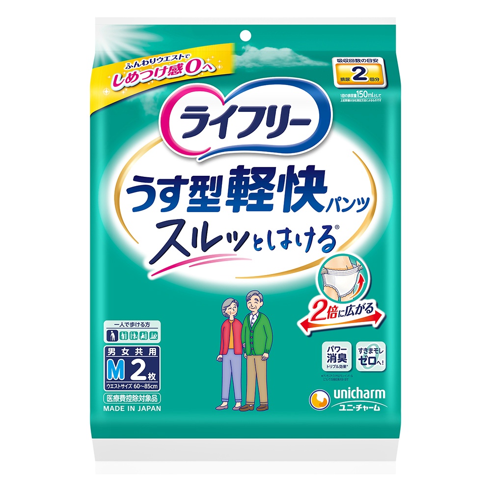 ライフリーうす型軽快パンツＭ２枚