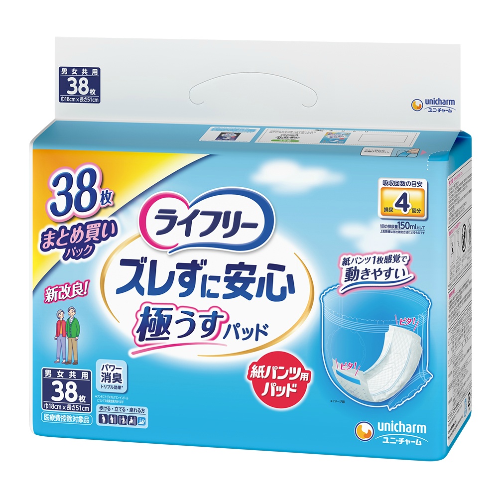 ライフリーズレずに安心うす型紙パンツ専用尿とりパッド４回