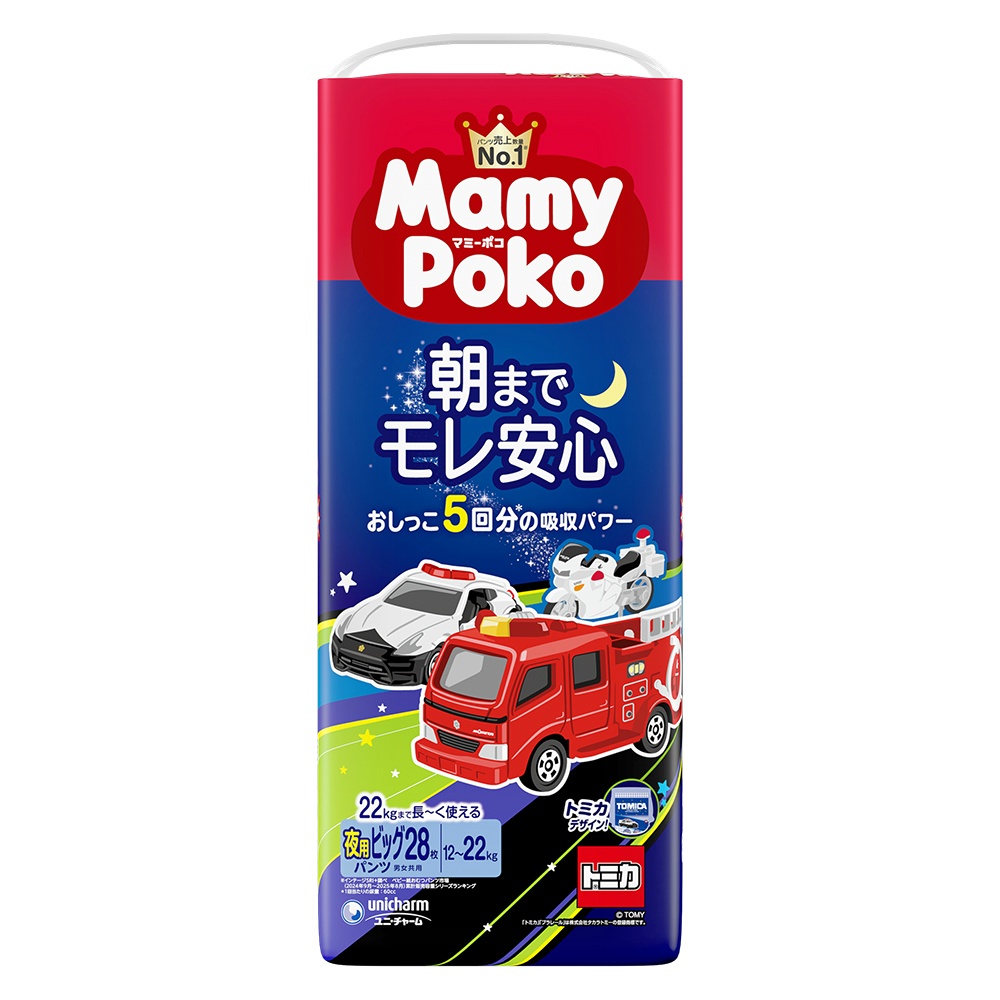 マミーポコ夜用パンツＢトミカ・プラレール