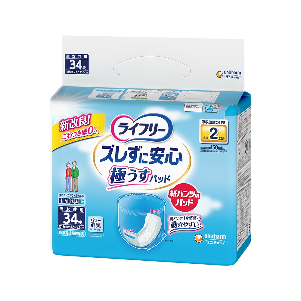 ライフリーズレずに安心うす型紙パンツ専用尿とりパッド２回