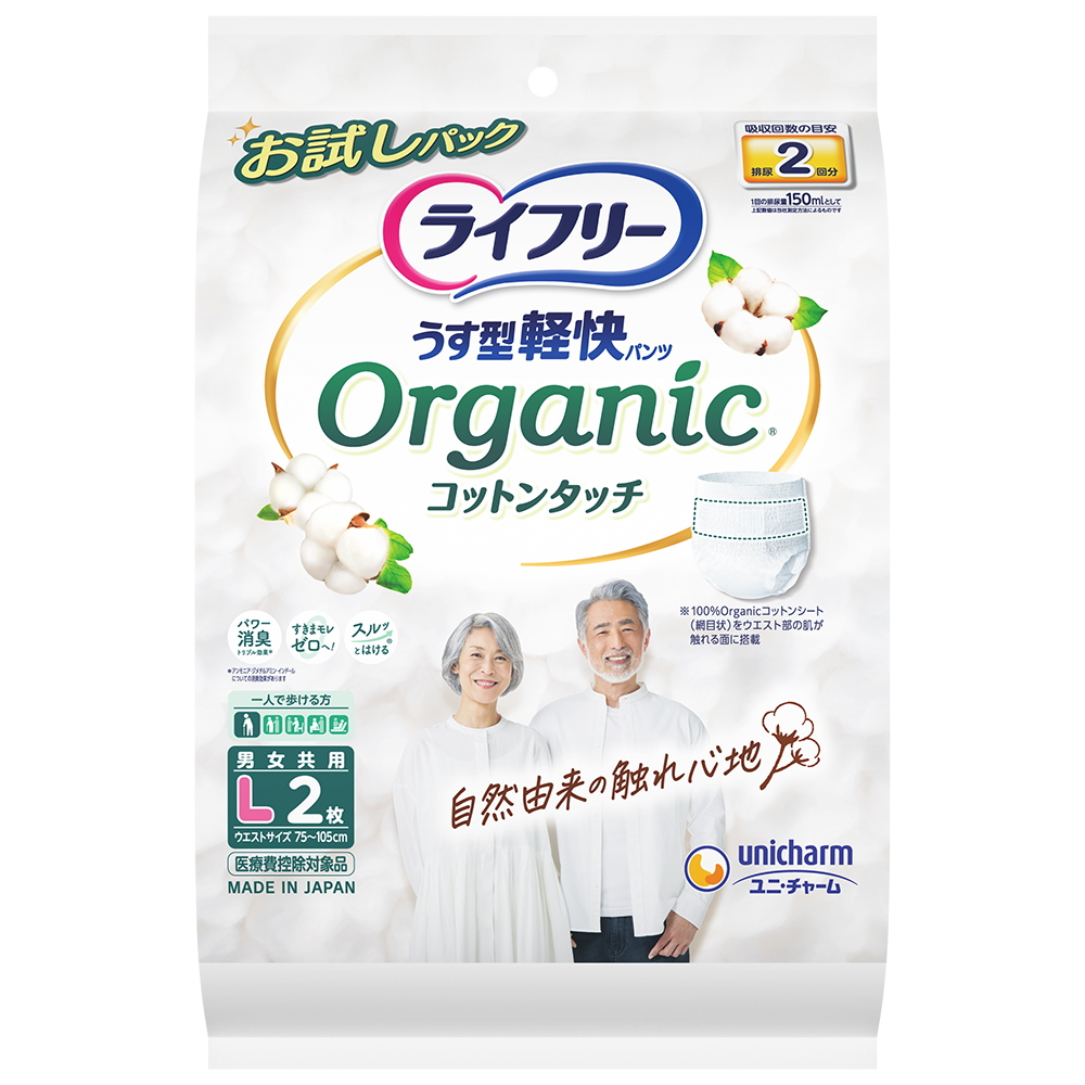 ライフリーうす型軽快パンツオーガニックコットンタッチＬ２枚