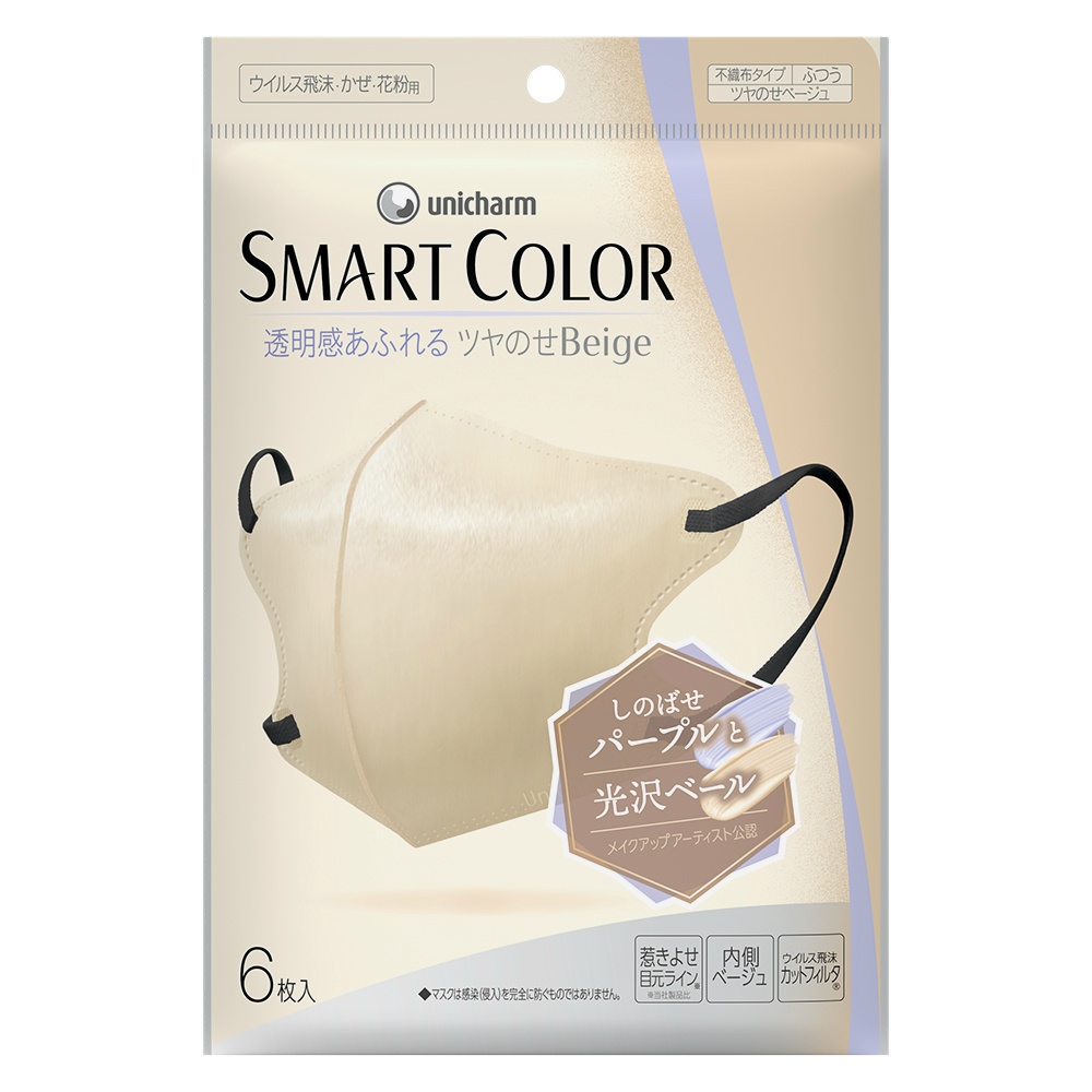 ＳＭＡＲＴ　ＣＯＬＯＲ　透明感あふれるツヤのせＢｅｉｇｅ　ふつう