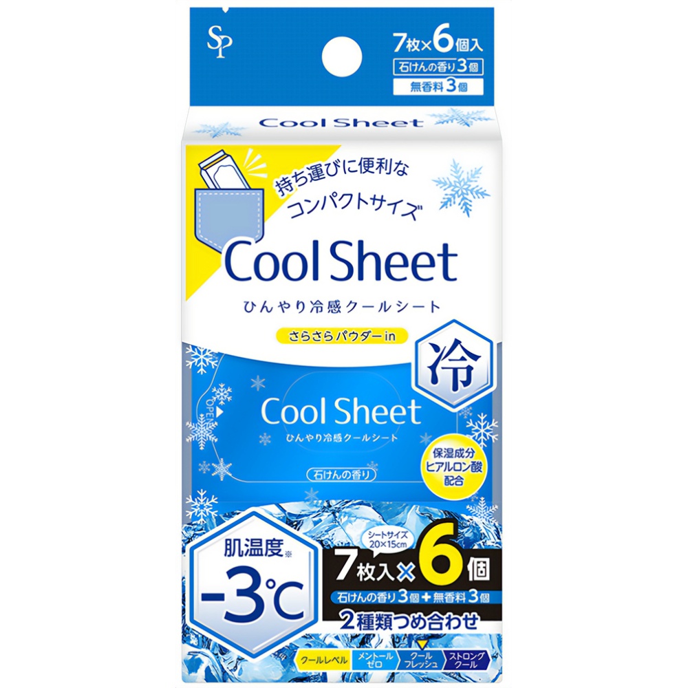 コンパクトクールシート