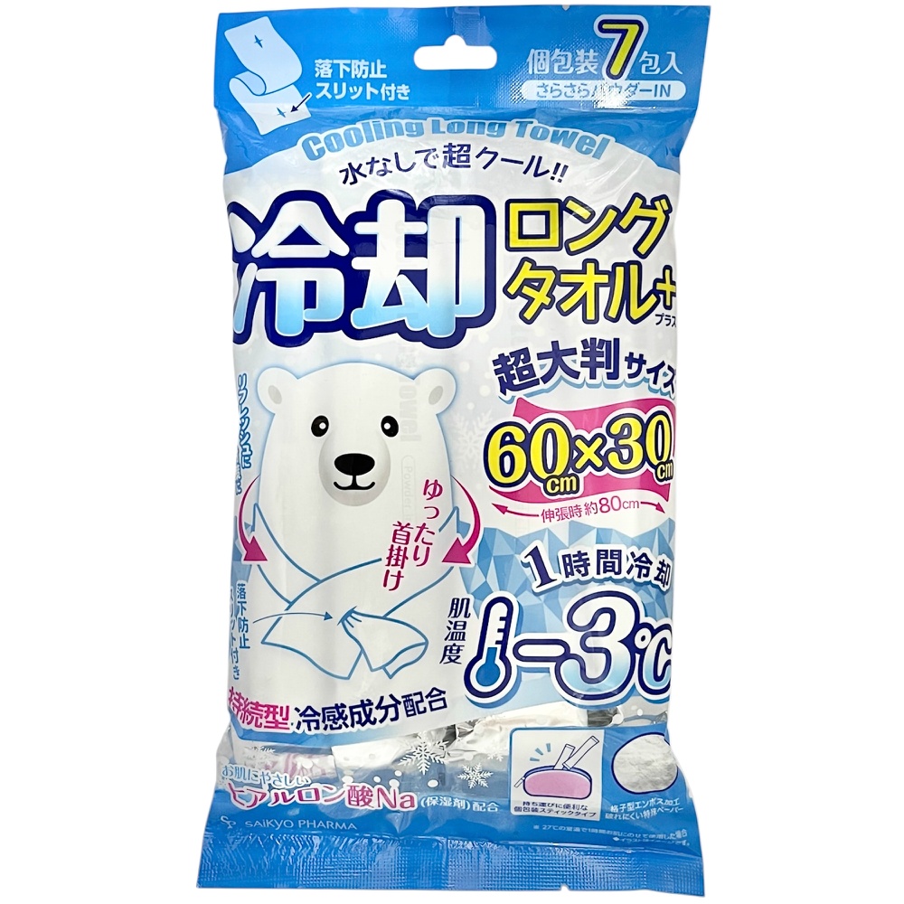 ロングクールペーパー（スリット付）