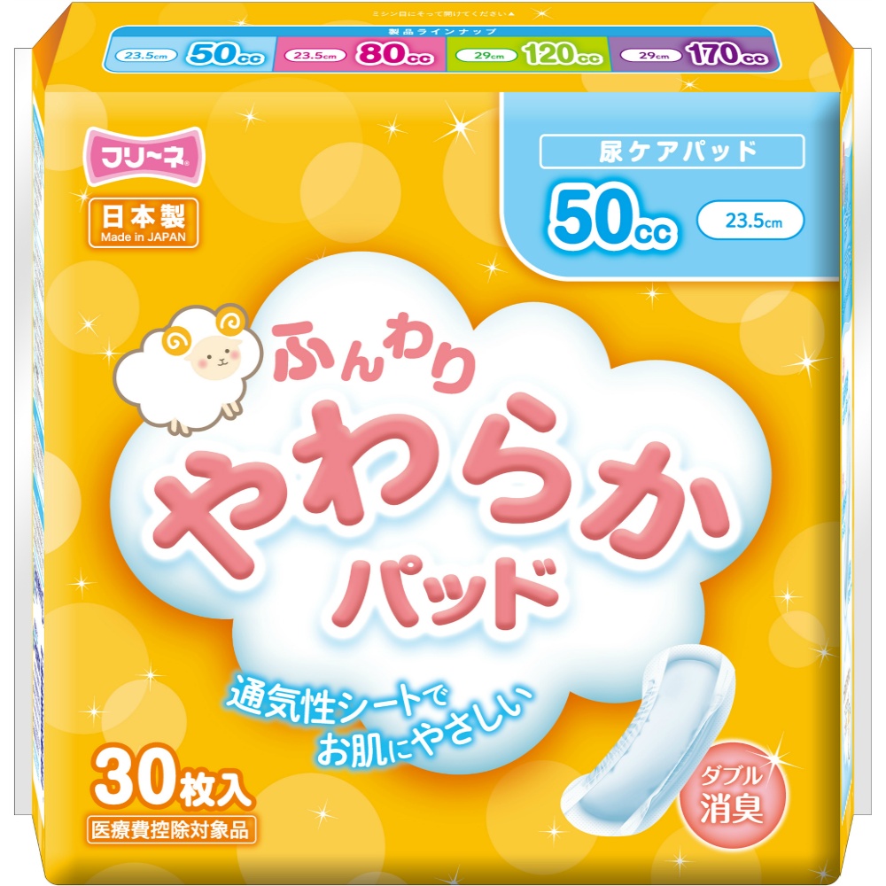 フリーネ　ふんわりやわらかパッド　５０ｃｃ