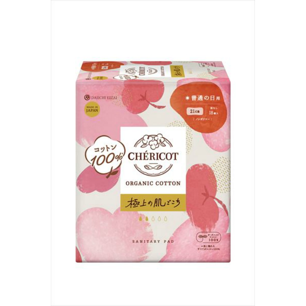 シェリコット　オーガニックコットン　２１ｃｍ羽なし　普通の日用