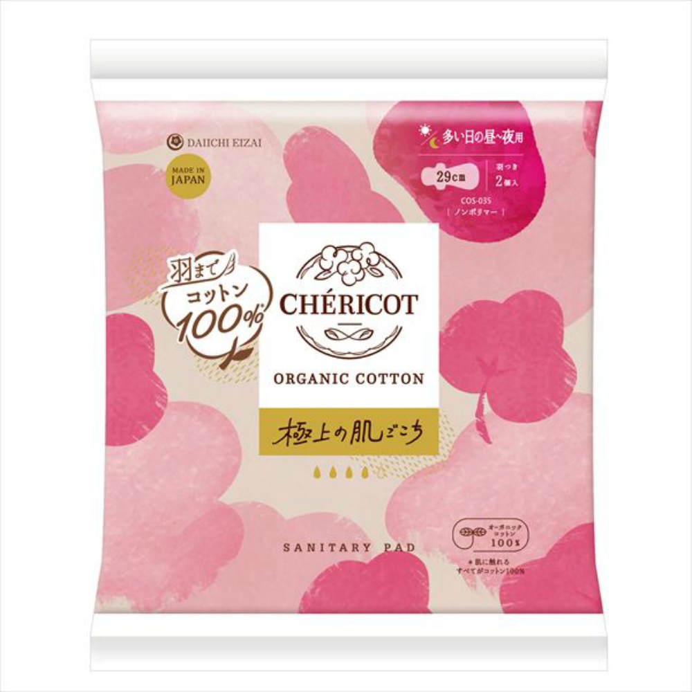 シェリコット　オーガニックコットン　２９ｃｍ羽つき　多い日の昼用　２Ｐパック