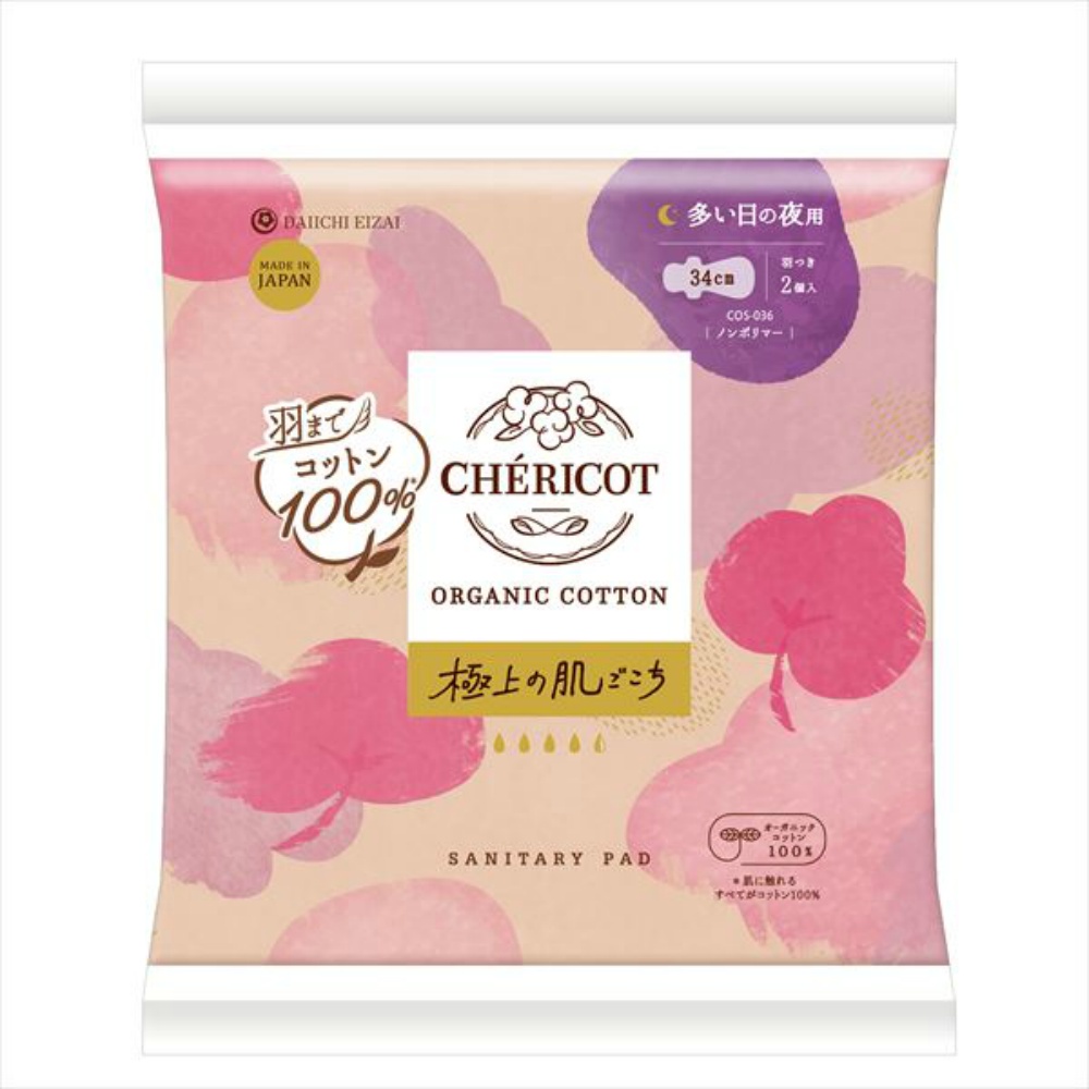 シェリコット　オーガニックコットン　３４ｃｍ羽つき　多い日の夜用　２Ｐパック