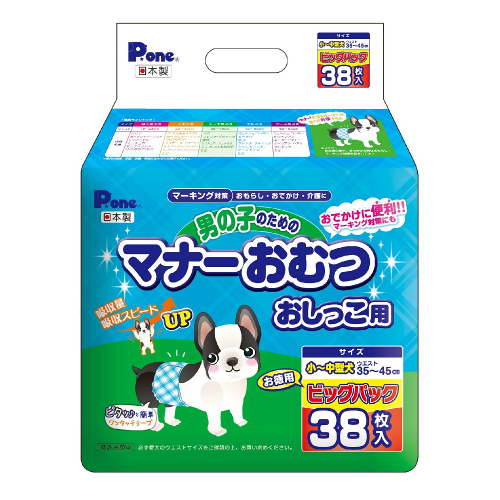 男の子のためのマナーおむつおしっこ用小～中型犬ビッグパック