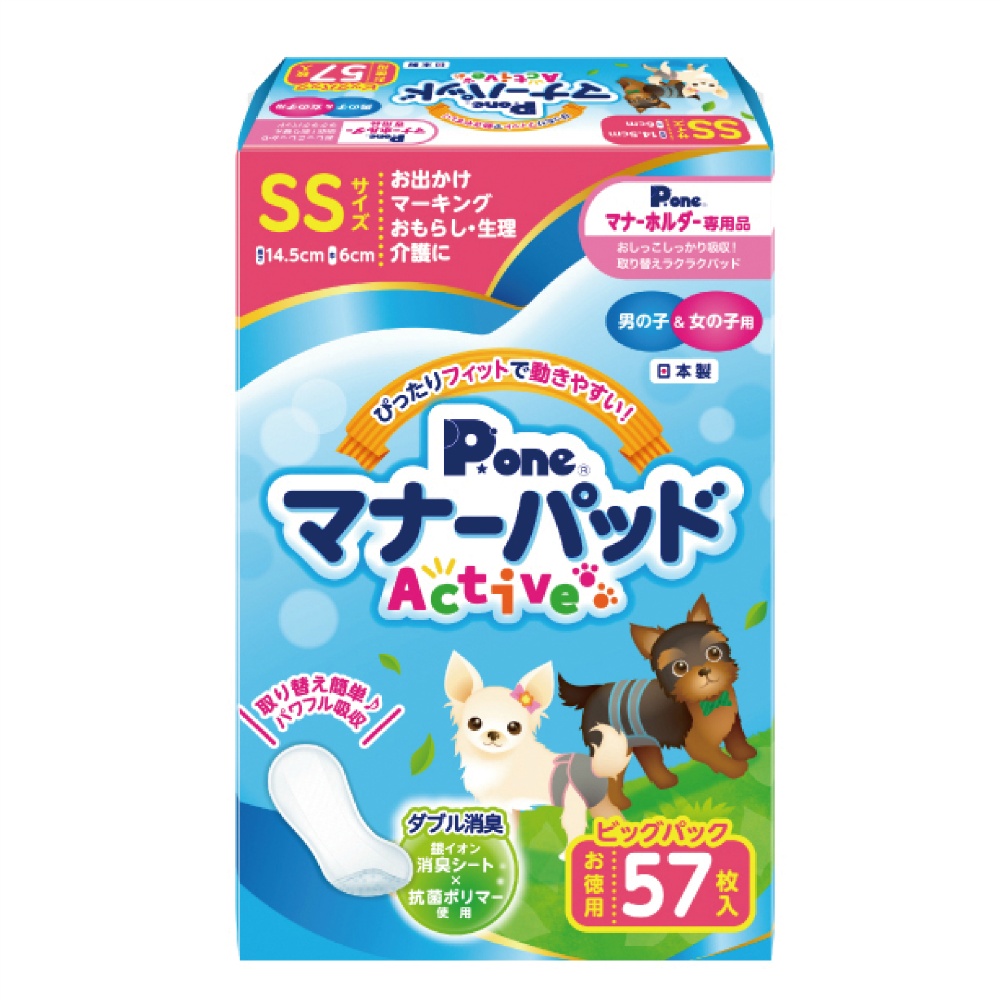 マナーパッドＡｃｔｉｖｅ　ビッグパック　ＳＳ