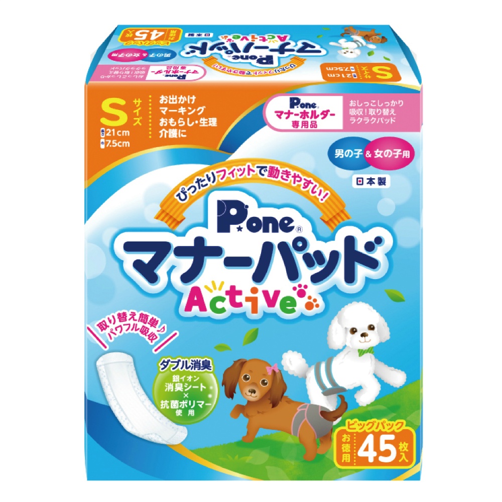 マナーパッドＡｃｔｉｖｅ　ビッグパック　Ｓ