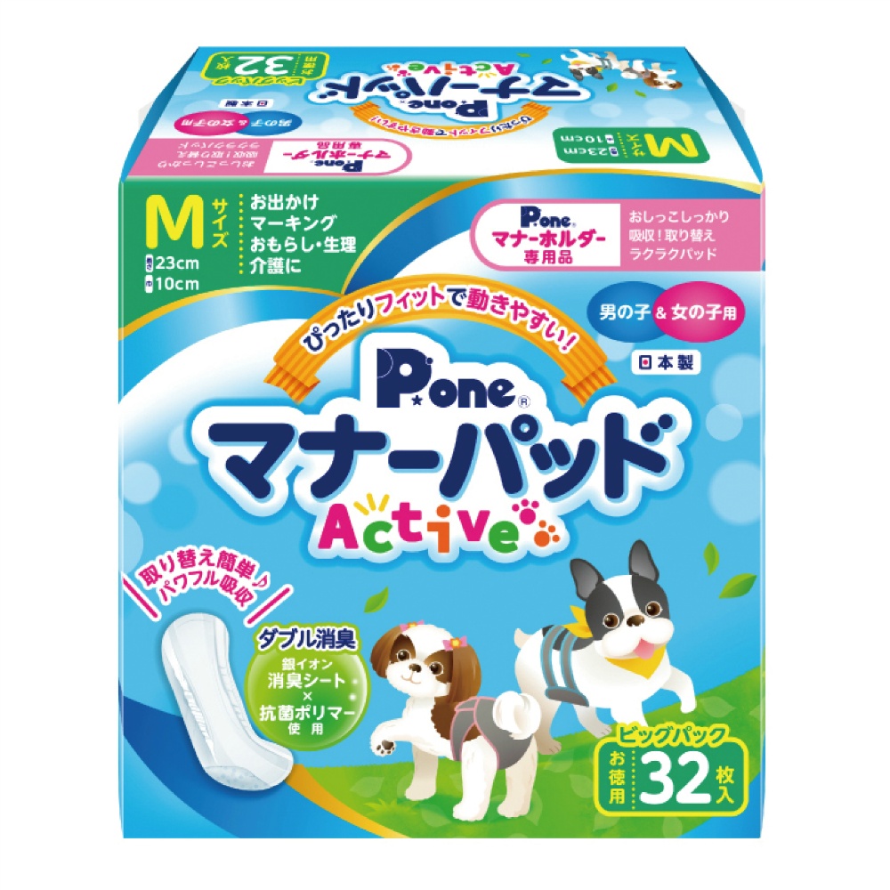 マナーパッドＡｃｔｉｖｅ　ビッグパック　Ｍ