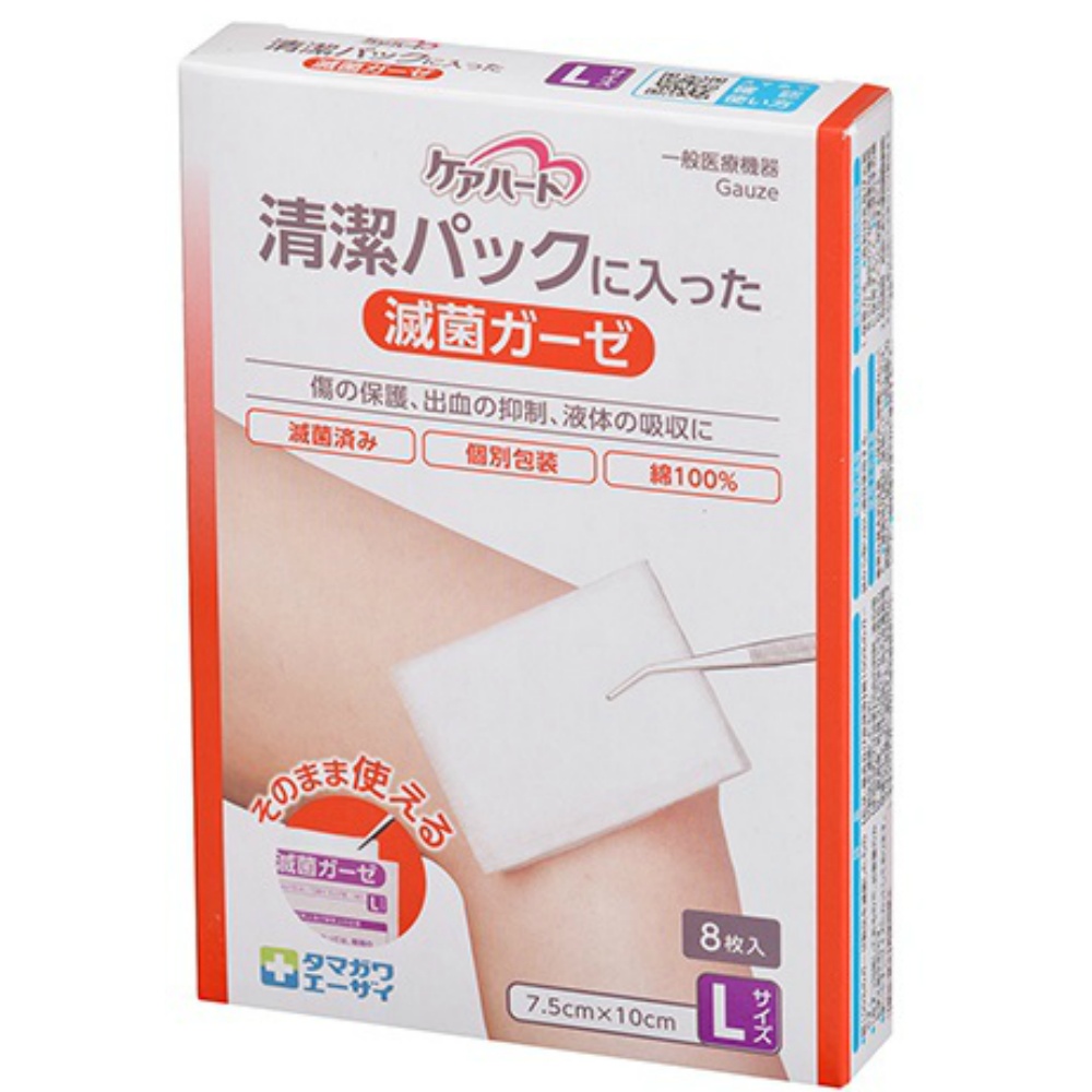 ケアハート　清潔パックに入った滅菌ガーゼ　Ｌ　８枚