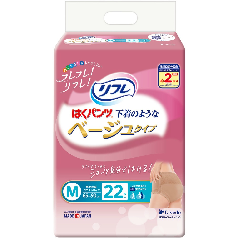 リフレ　はくパンツ下着のようなベージュタイプＭ