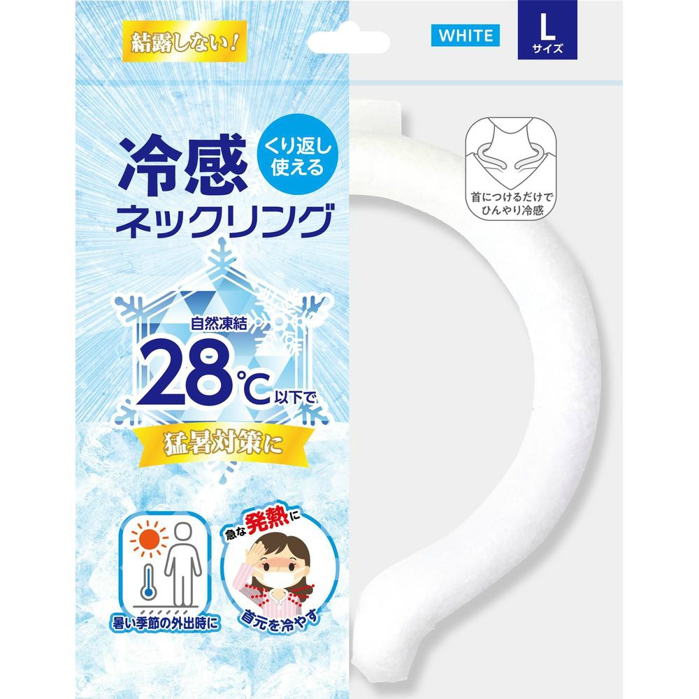 【販売終了】ＮＩＳＨＩＫＩＮ　冷感ネックリング・ホワイトＬ
