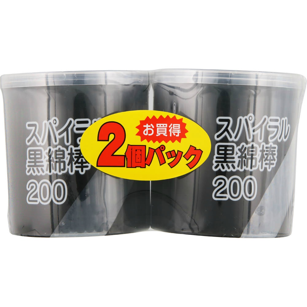 スパイラル黒綿棒２００本ケース２Ｐ