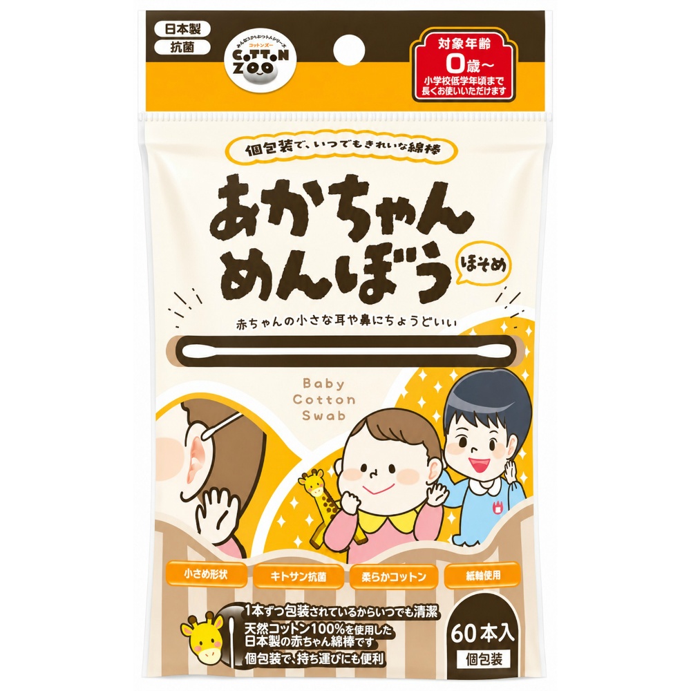 コットンＺＯＯほそめ個包装