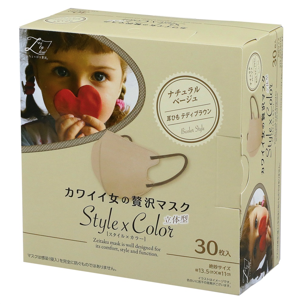 カワイイ女のぜい沢マスクＳｔｙｌｅｘＣｏｌｏｒ　ナチュラルベージュ