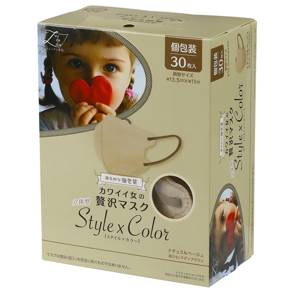 カワイイ女のぜい沢マスクＳｔｙｌｅｘＣｏｌｏｒ　ナチュラルベージュ個包装