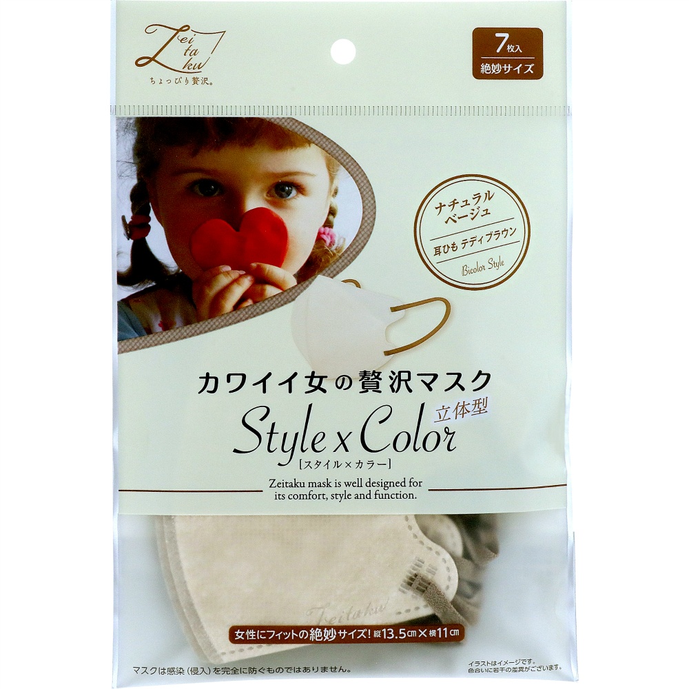 カワイイ女のぜい沢マスクＳＸＣＯＬＯＲ　ナチュラルベージュ