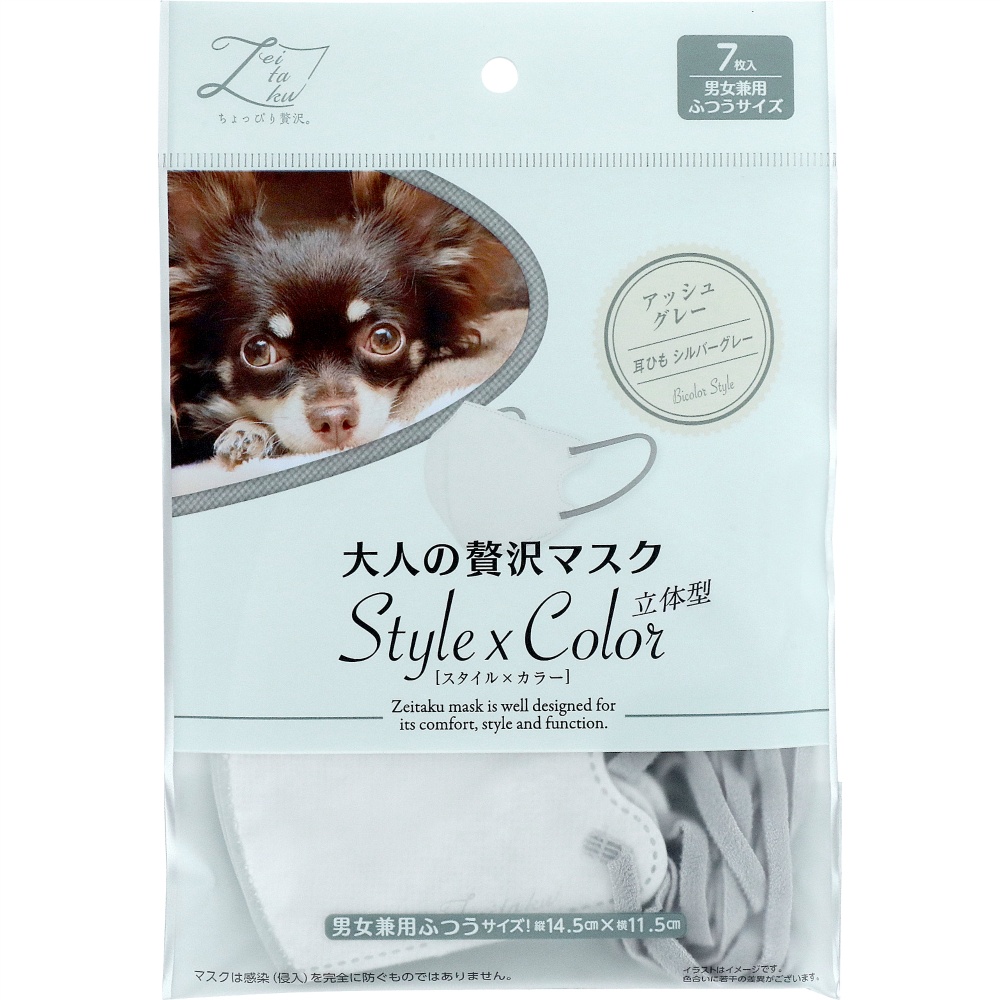 大人のぜい沢マスクＳＸＣＯＬＯＲ　アッシュグレー