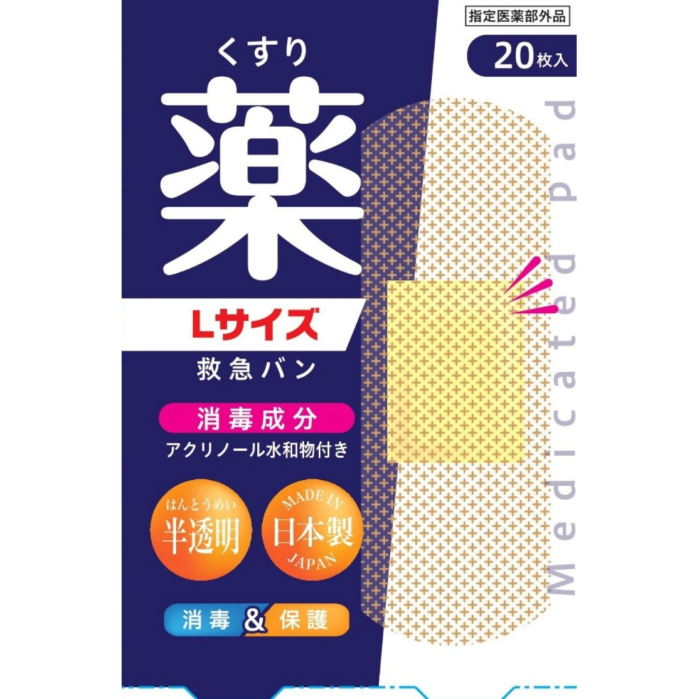 デルガード救急バン　半透明　Ｌサイズ