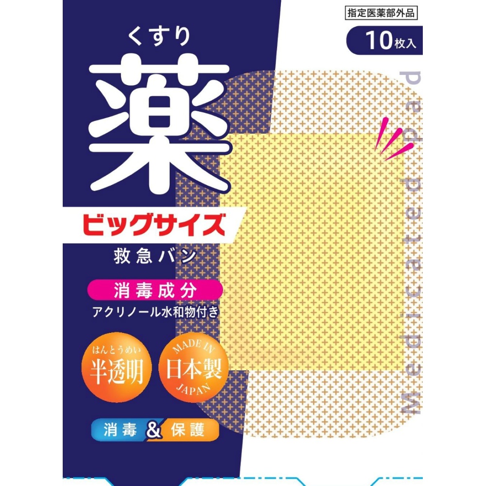 デルガード救急バン　半透明　ビッグサイズ