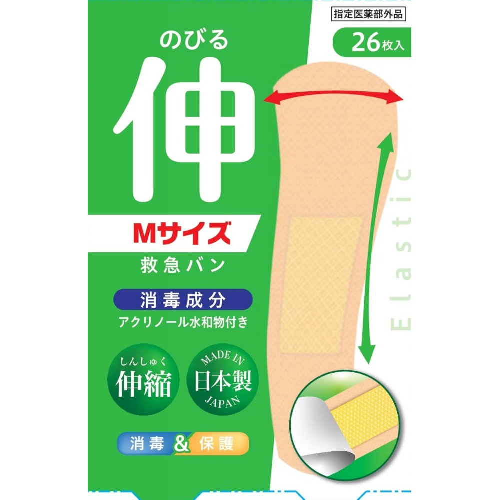 デルガード救急バン　伸縮　Ｍサイズ