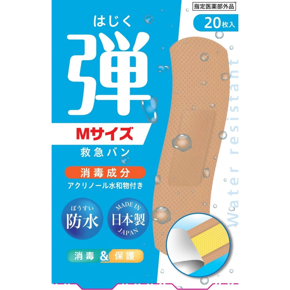 デルガード救急バン　防水　Ｍサイズ