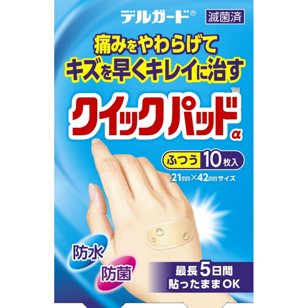 デルガード　クイックパッド　ふつう