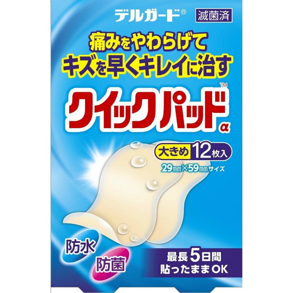デルガード　クイックパッド　大きめ