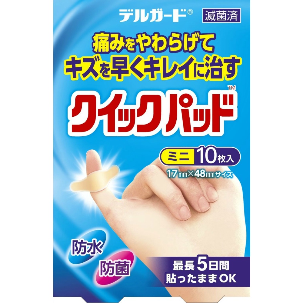 デルガード　クイックパッド　ミニ